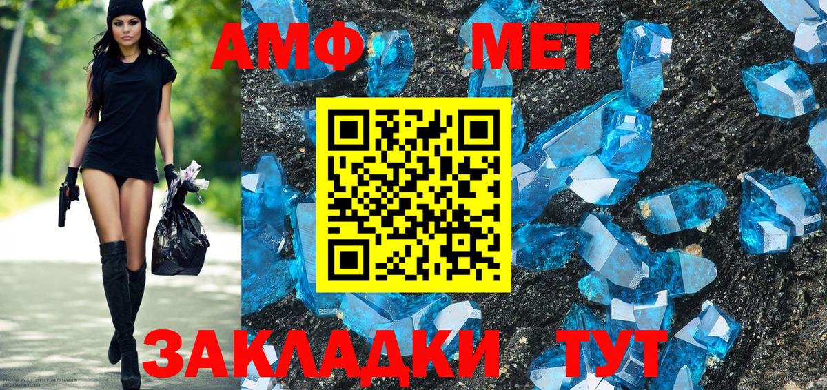 Amphetamine Premium Вязьма