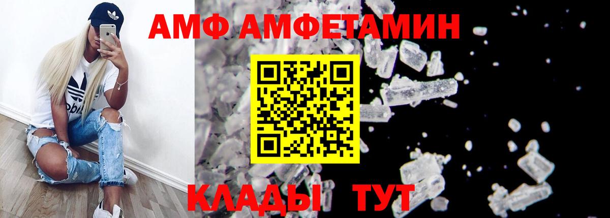 АМФЕТАМИН Premium  АМФЕТАМИН  Вязьма  Вход с VPN 