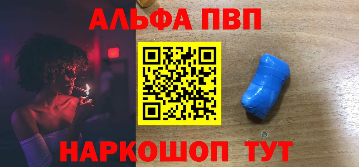 Вязьма  A-PVP Crystall  А ПВП мука  Вход с VPN 