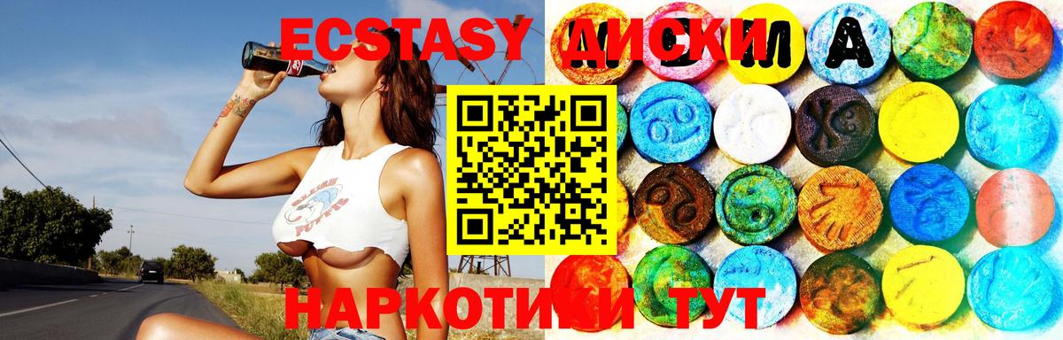 ЭКСТАЗИ TESLA Вязьма