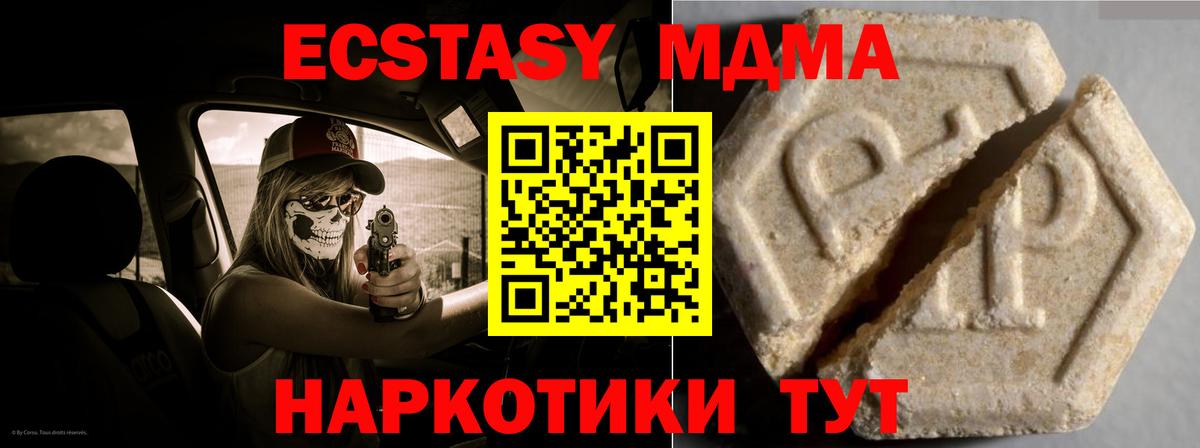 Вязьма  Экстази  Экстази VHQ  Вход с VPN  Экстази круглые 