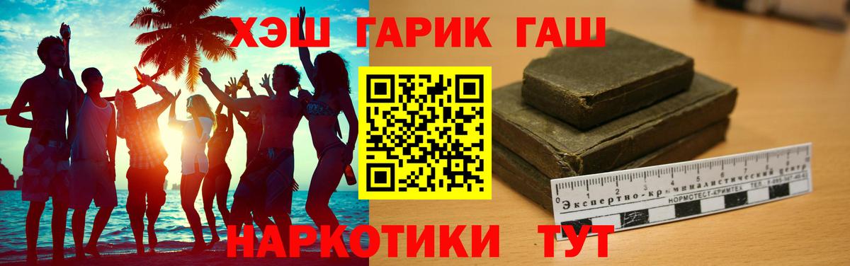 Гашиш хэш  ГАШИШ Изолятор  Вход с VPN  Вязьма 