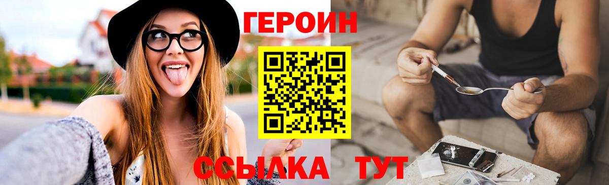 Героин герыч  Вход с VPN  Вязьма 