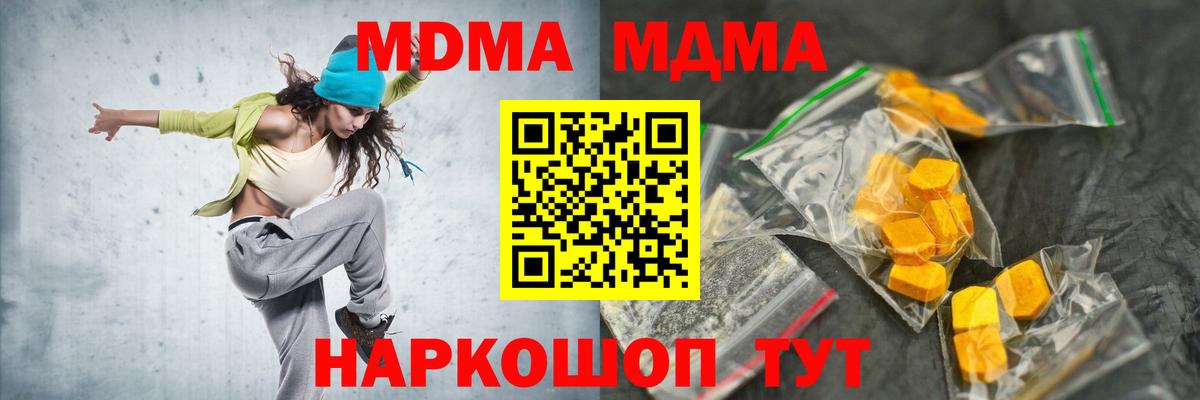 МДМА VHQ  MDMA  Вязьма  MDMA VHQ  Вход с VPN 