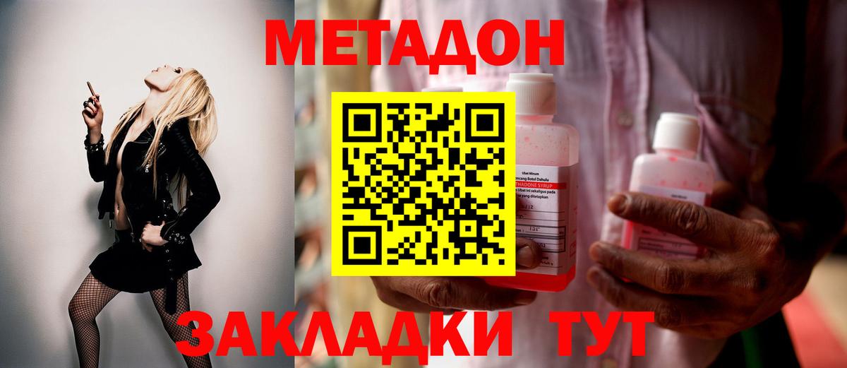 Метадон methadone  Вход с VPN  mega зеркало  Метадон methadone  Вязьма 