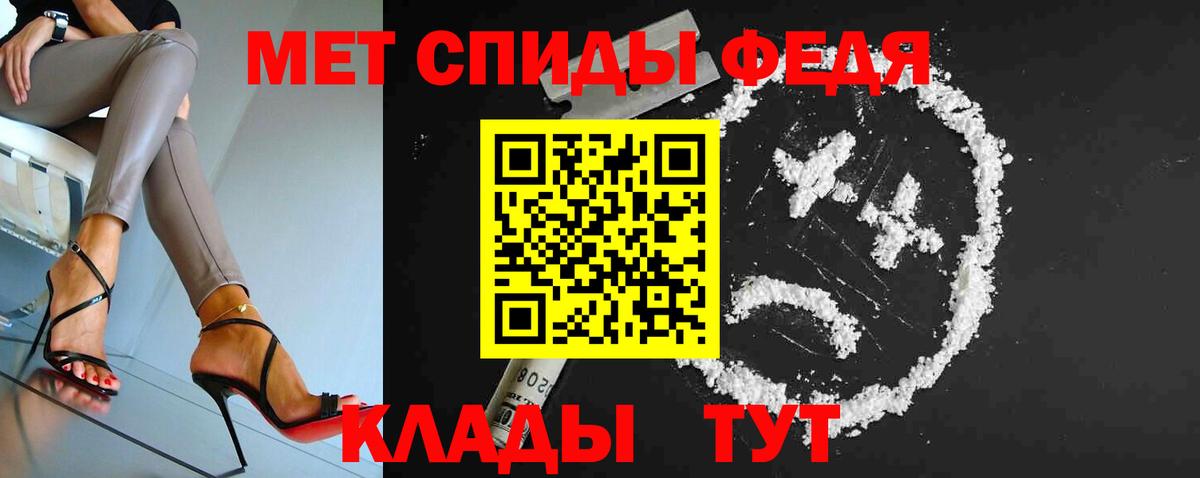 МЕТАМФЕТАМИН витя Вязьма