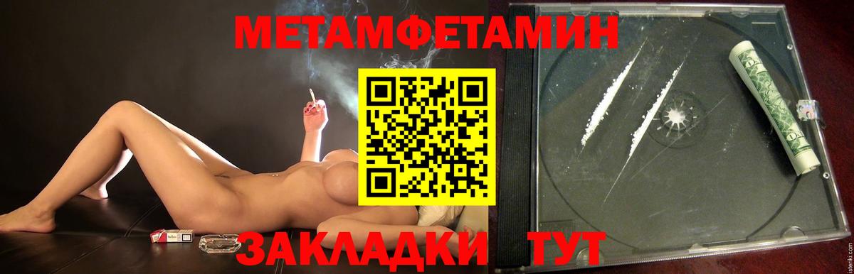 Вязьма  Метамфетамин кристалл  Вход с VPN 