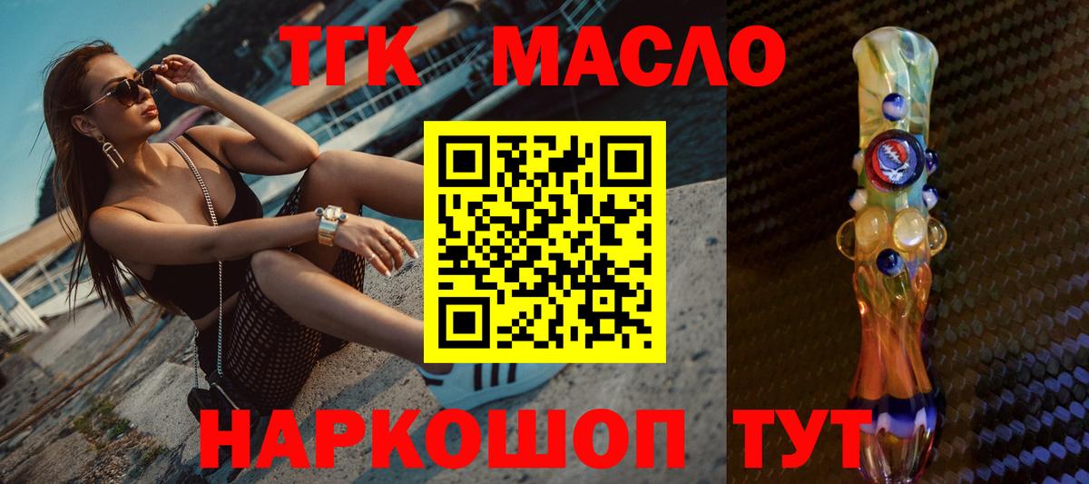 Дистиллят ТГК вейп с тгк Вязьма