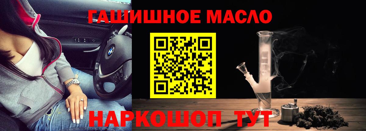 ТГК гашишное масло  ТГК Wax  Вязьма  Вход с VPN 